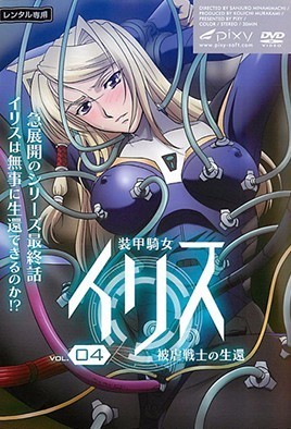 Armored Knight Iris 4