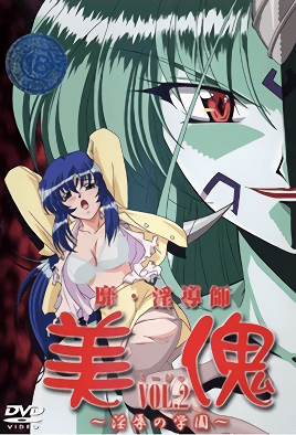 Bi-Indoushi Miija: Injoku no Gakuen 2