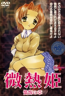 Binetsu Hime 1