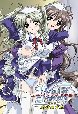 Ebenbourg no Kaze 1