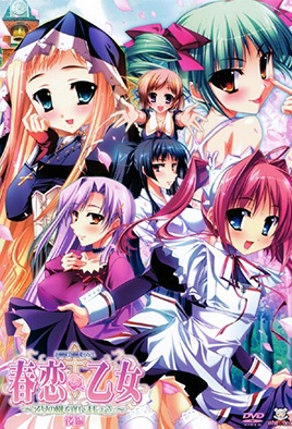 Harukoi Otome 2