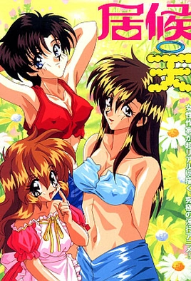 Isourou Tengoku 2
