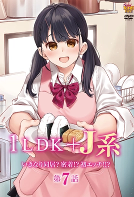 JK Ikinari Doukyo? Micchaku!? Hatsu Ecchi!!? 7