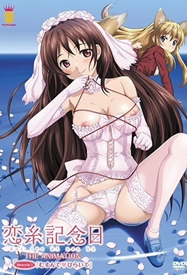 Koiito Kinenbi 1