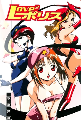 Love2 Police 1