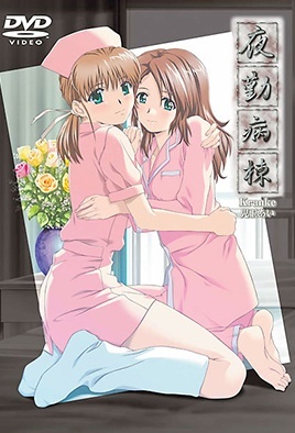 Night Shift Nurses - Kranke 2