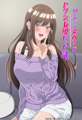 Onaji Zemi no Someya-san ga Sexy Joyuu Datta Hanashi Season 1
