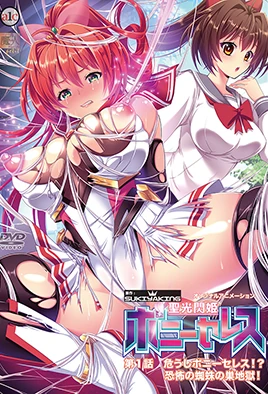 Seikou Senki Pony Celes 1