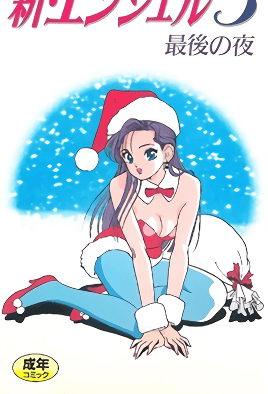 Shin Angel 5