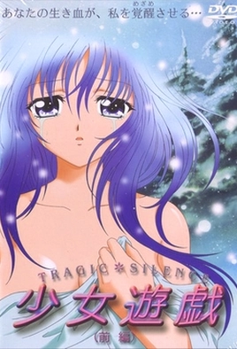 Tragic Silence: Shoujo Yugi