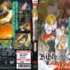 Bible Black: Origins EP1 - Black Brand