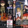 Bible Black: Origins EP2 - Black Altar
