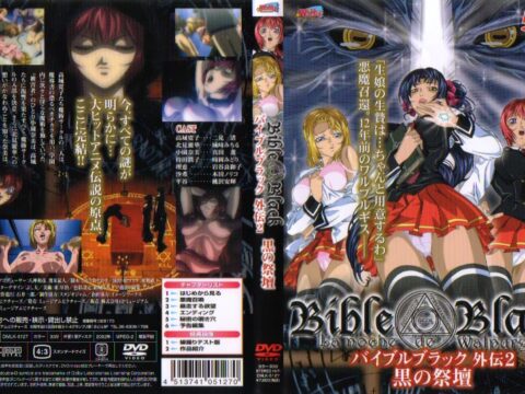 Bible Black: Origins EP2 - Black Altar