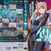 Soukou Kijo Iris EP1 - Descent From The High Sky