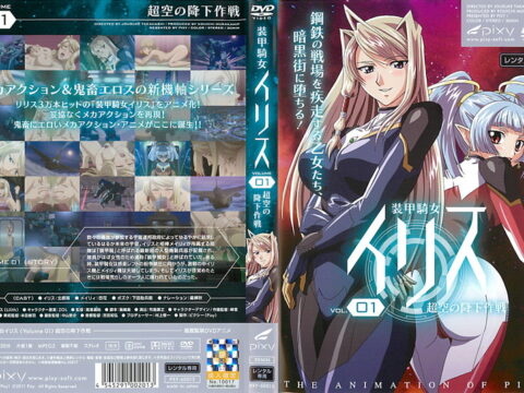 Soukou Kijo Iris EP1 - Descent From The High Sky