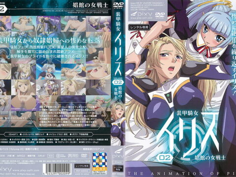 Soukou Kijo Iris EP2 - The Prostitute Warrior