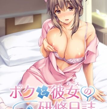 Boku to Nurse no Kenshuu Nisshi