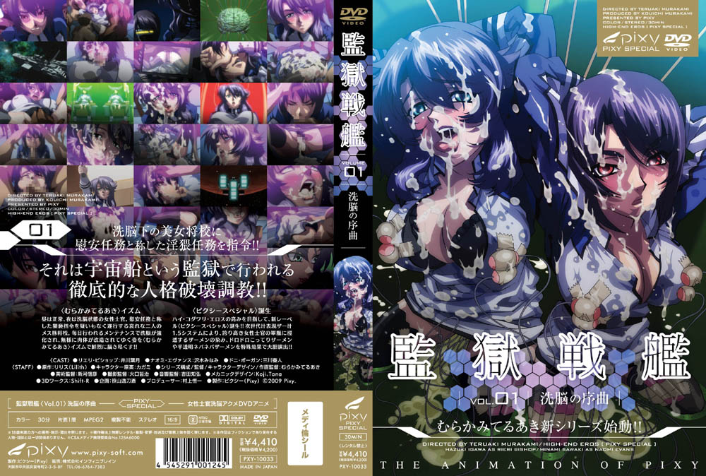 Kangoku Senkan EP1