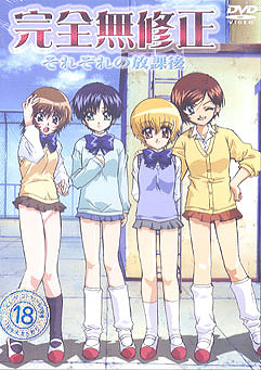 Kanzen Mushuusei: Sorezore no Houkago