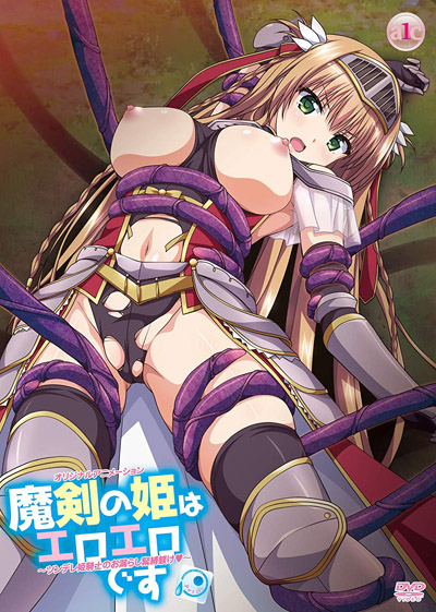 Maken no Hime wa Ero Ero Desu EP1